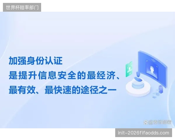 监管体系完善数字身份认证 保障用户信息安全